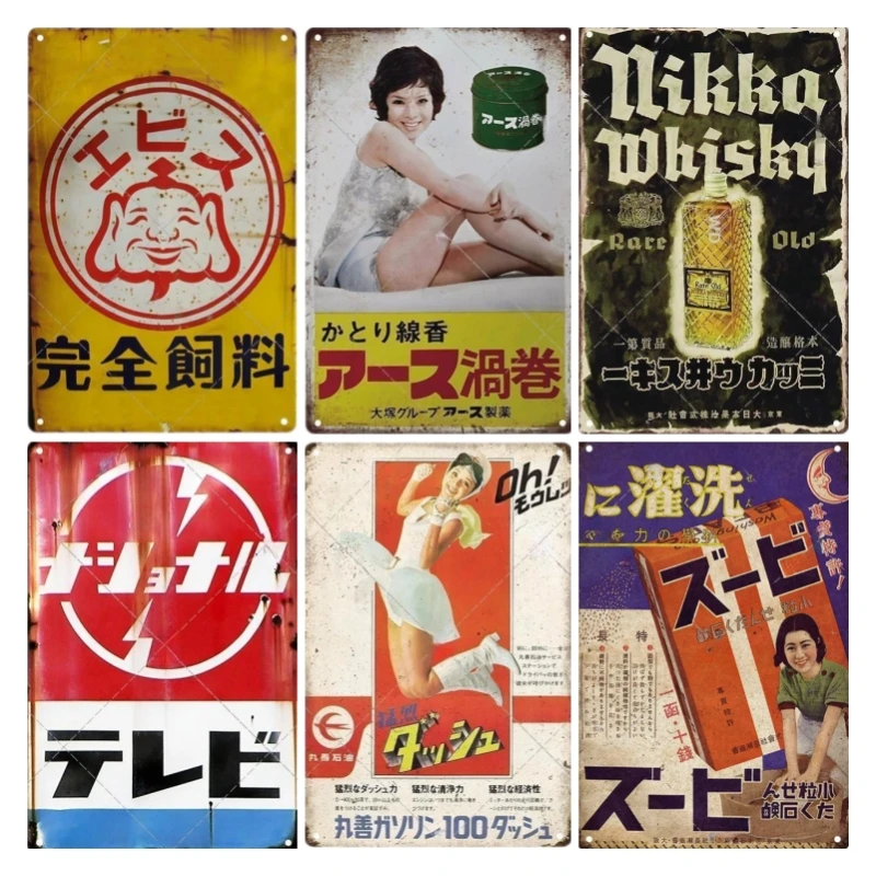 Home Decor Japanese - Teneke Işareti Japon Tarzı Marka Vintage