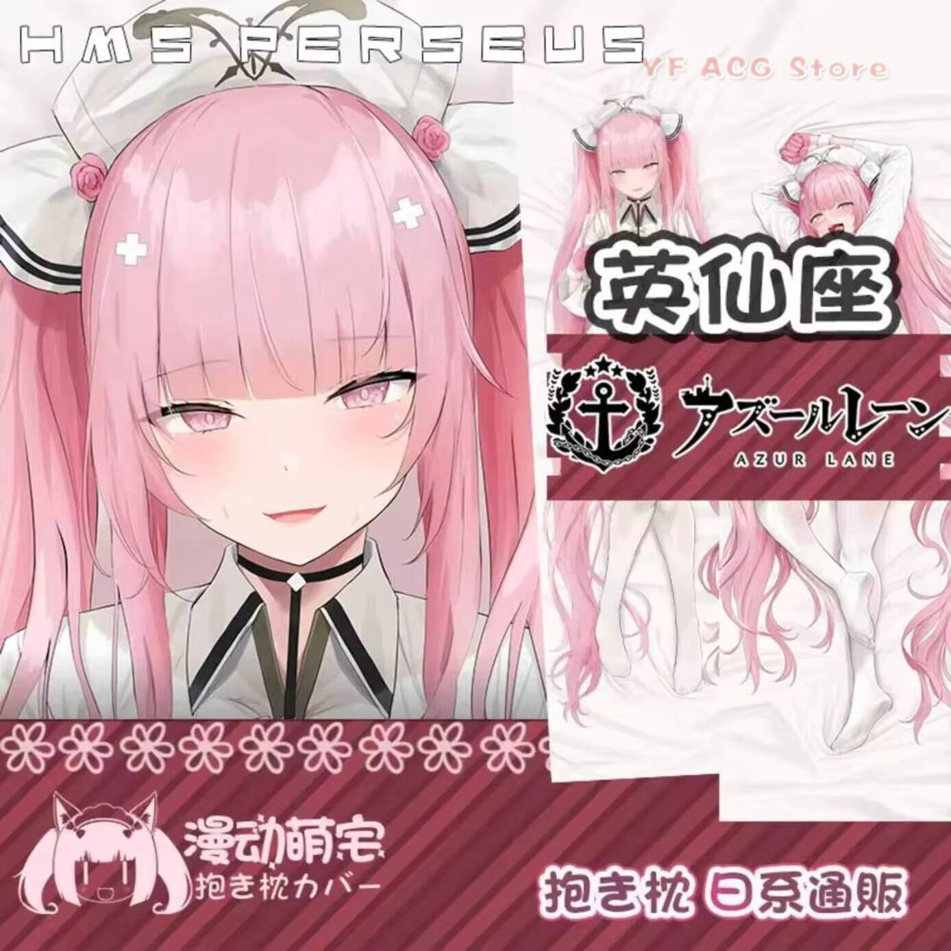 Home Decor Games Free - HMS Perseus Dakimakura Azur Lane Acg