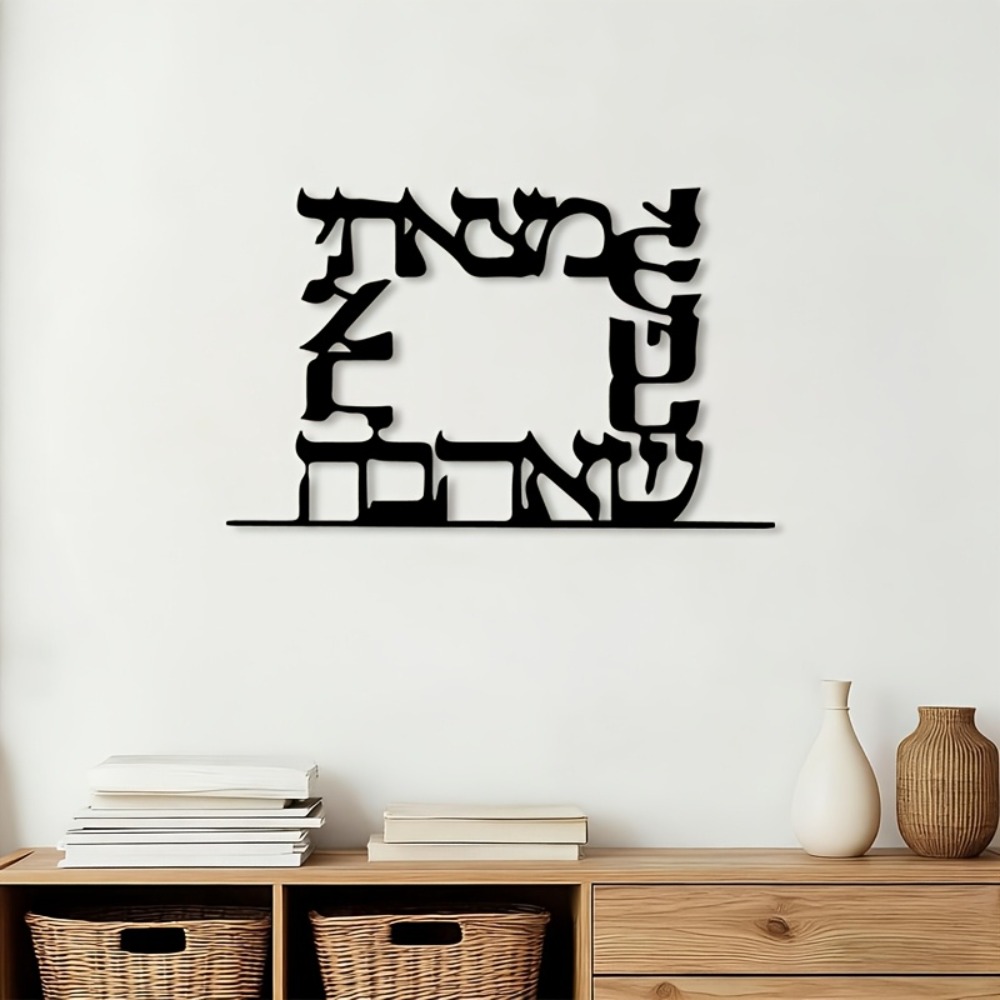 Home Decor You - CIFBUY Modern İbranice Harf Metal Duvar