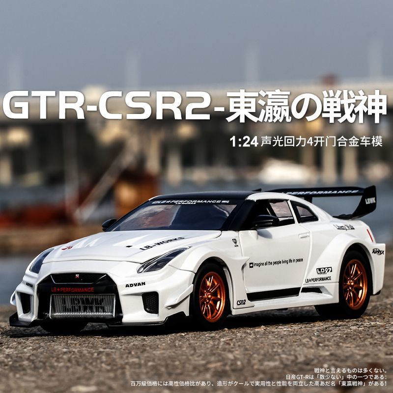 Home Decor Collection - 1:24 Ölçekli Nissan GT-R R35 CSR2