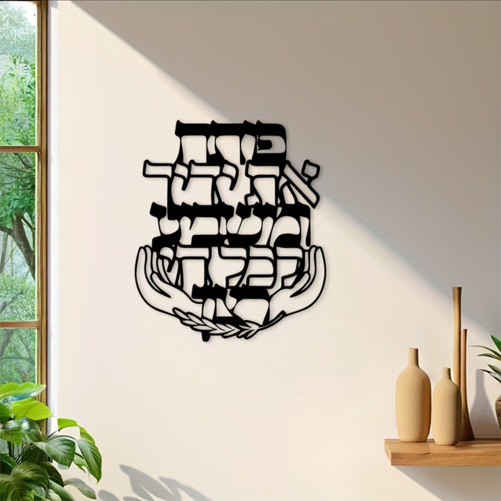 CIFBUY Metal Duvar Sanatı İbra - Home Decor You incelemesi ve fiyatı