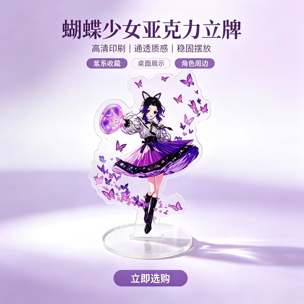 Anime Kelebek Kızlar Akrilik S - Home Decor Solution incelemesi ve fiyatı