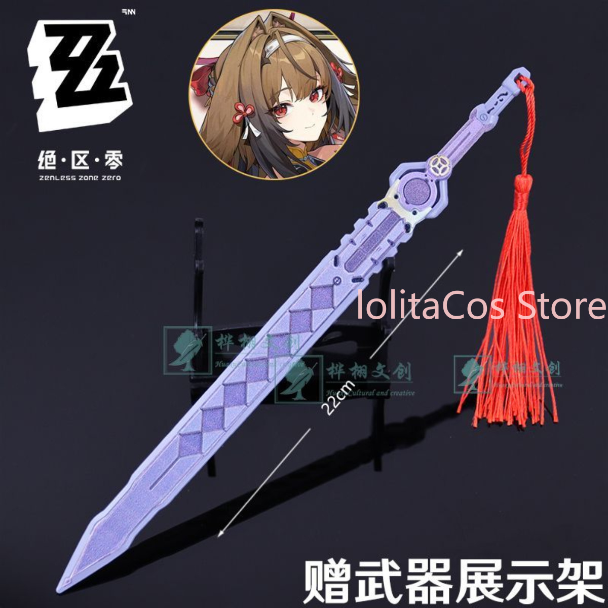 Zenless Zone Zero Ye Shunguang - Home Decor Collection incelemesi ve fiyatı